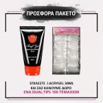 ACRYGEL UNO 30ml 3 τεμάχια + Δώρο Dual Tips