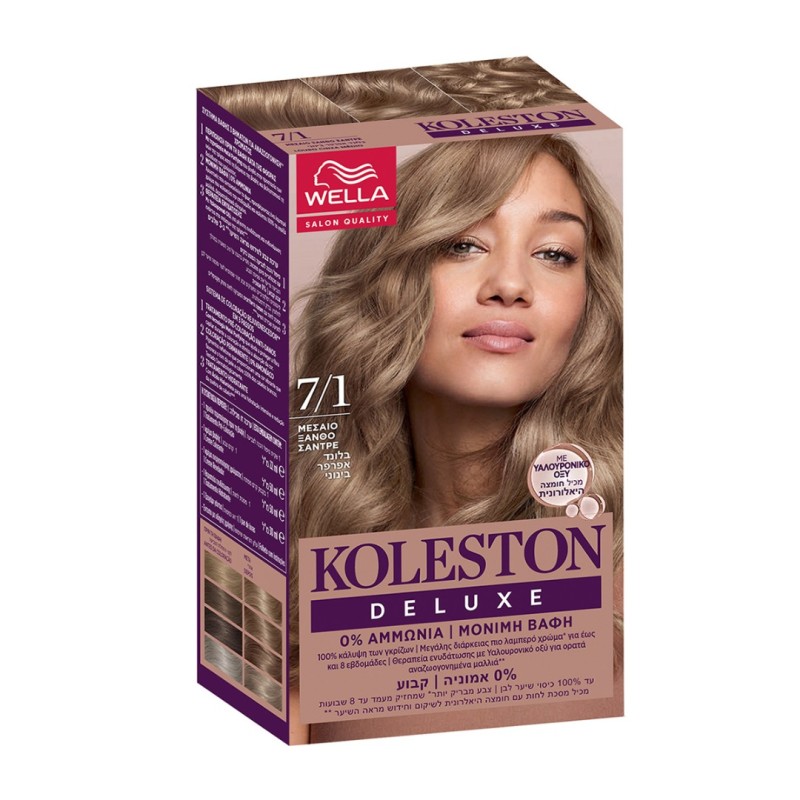 Wella Koleston Deluxe 7/1 Σετ Βαφή Χωρίς Αμμωνία - Μεσαίο Ξανθό Σαντρέ