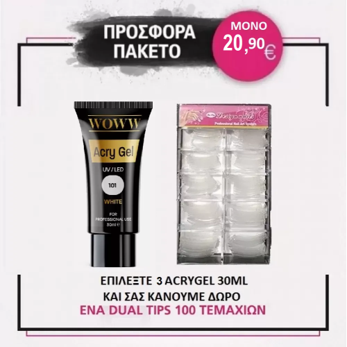 AcryGel Woww 30ml 3 τεμάχια + Δώρο Dual Tips