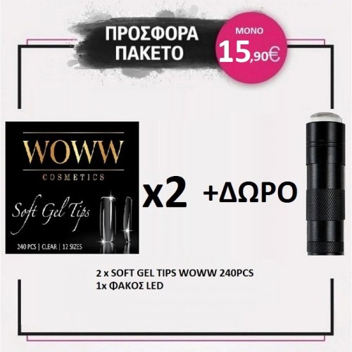 Soft Gel Tips Woww 2 τεμαχίων + Δώρο Φακός Led