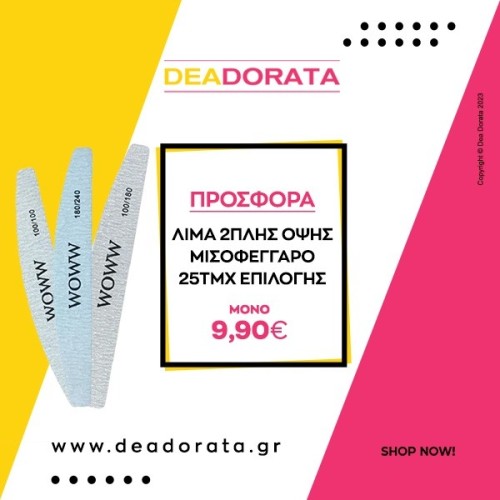 Επαγγελματική Λίμα Διπλής Όψης Μισοφέγγαρο 25 τμχ Επιλογής