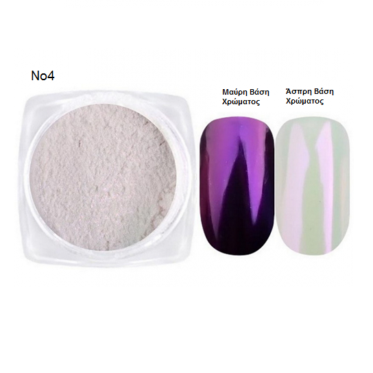 Σκόνη Νυχιών Πέρλα no4
