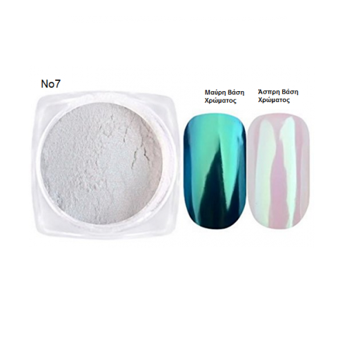 Σκόνη Νυχιών Πέρλα no7