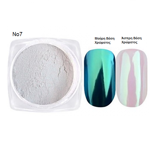 Σκόνη Νυχιών Πέρλα no7
