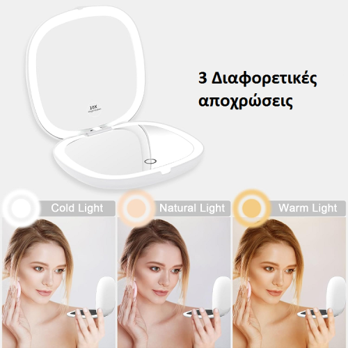 Αναδιπλούμενος Καθρέπτης Μακιγιάζ Led