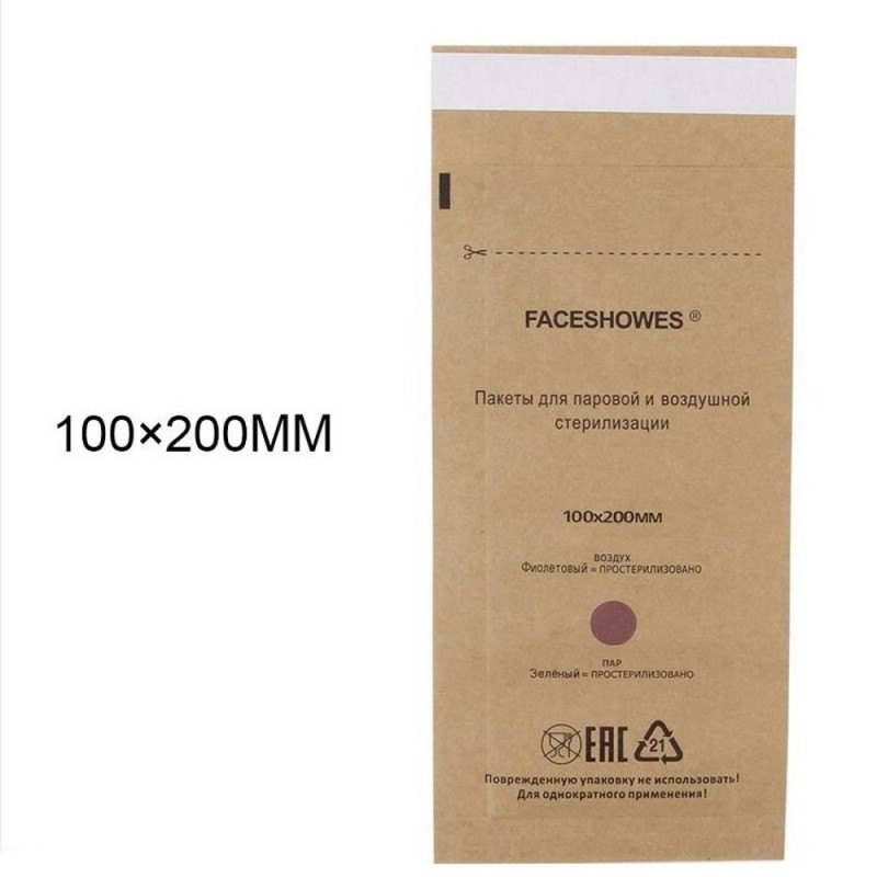 Χάρτινη Σακούλα Αποστείρωσης για Εργαλεία 100×200mm 100τεμαχίων